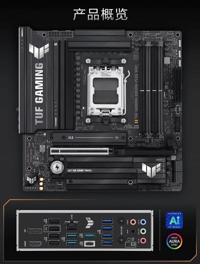 618主板选购大指南：华硕全系高能主板一次看懂！