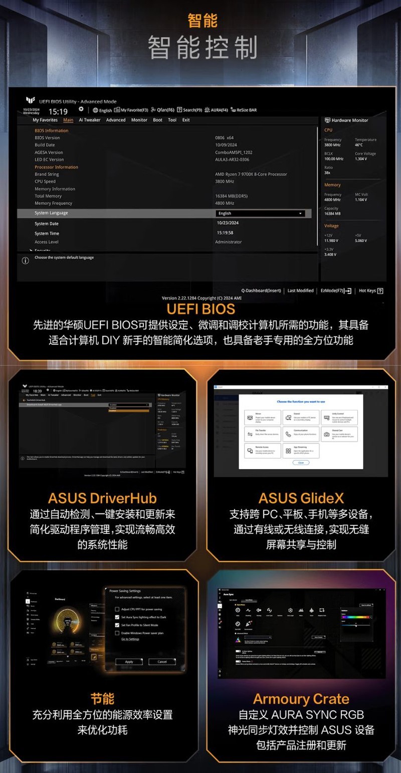 618主板选购大指南：华硕全系高能主板一次看懂！