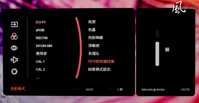 ViewSonic ColorPro VP2776 Pantone认证附校色器专业屏幕开箱