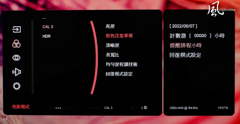 ViewSonic ColorPro VP2776 Pantone认证附校色器专业屏幕开箱