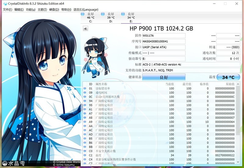 小身材大容量、2000MB/s超快速度，惠普P900高速移动固态硬盘使用分享