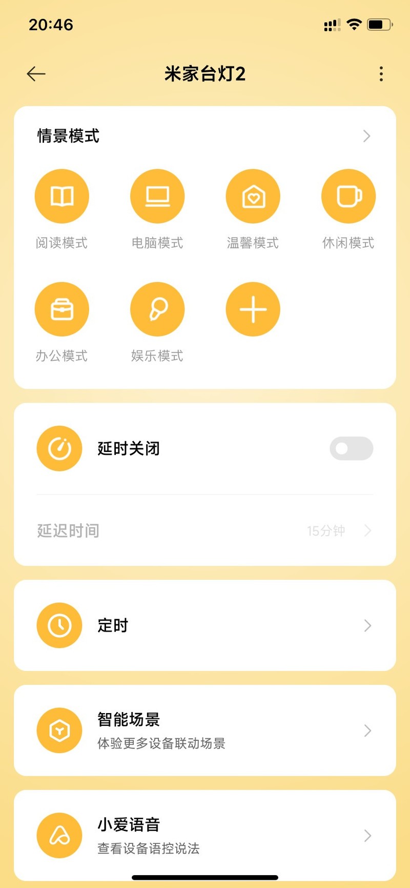 满满一桌子好光，守护视力健康，从米家台灯2开始