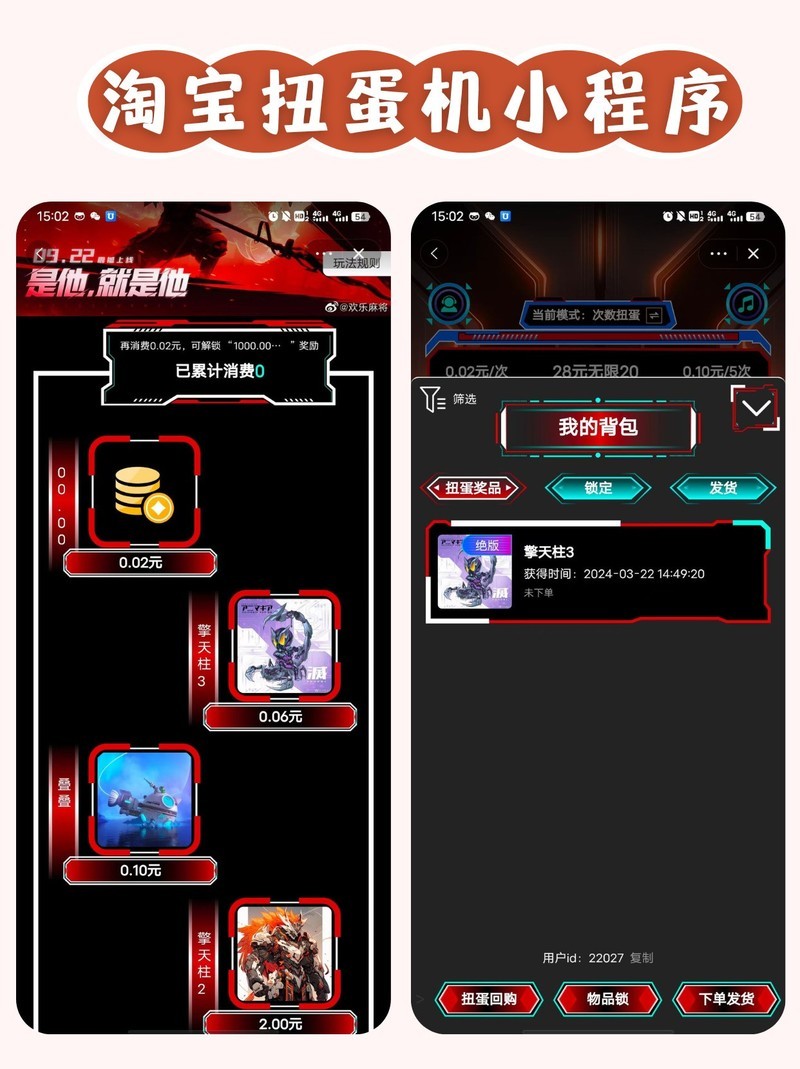 淘宝扭蛋机小程序：互联网下的潮玩新增速