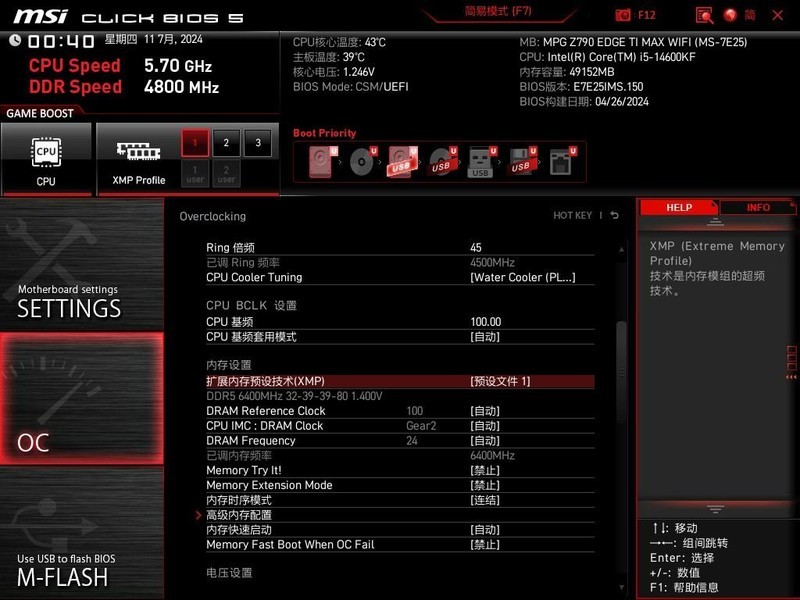 金士顿叛逆者DDR5 6400 48G内存套装开箱试玩：超频体质优秀+大容量