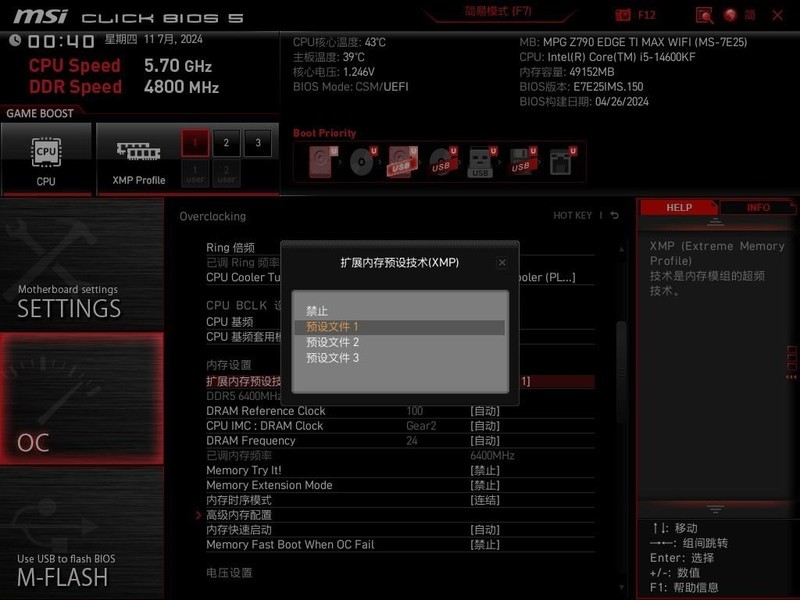 金士顿叛逆者DDR5 6400 48G内存套装开箱试玩：超频体质优秀+大容量