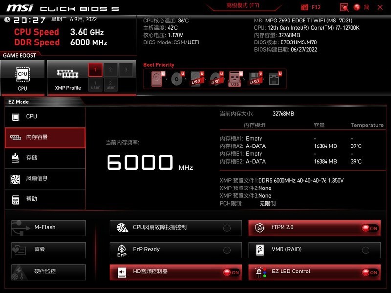 DDR5内存性能有多强？尝鲜XPG LANCER DDR5 6000MHz 32G内存装机评测