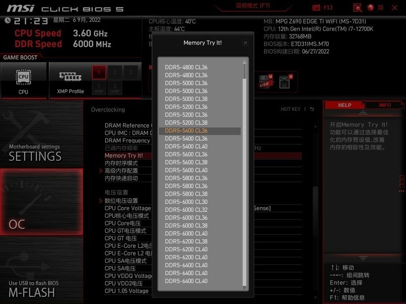 DDR5内存性能有多强？尝鲜XPG LANCER DDR5 6000MHz 32G内存装机评测