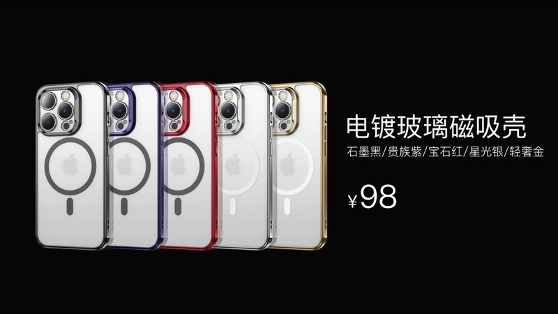 iPhone14抢到了吗？邦克仕配件全新上市