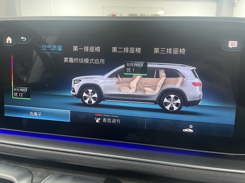 23款奔驰GLS450升级香氛负离子 清新淡雅