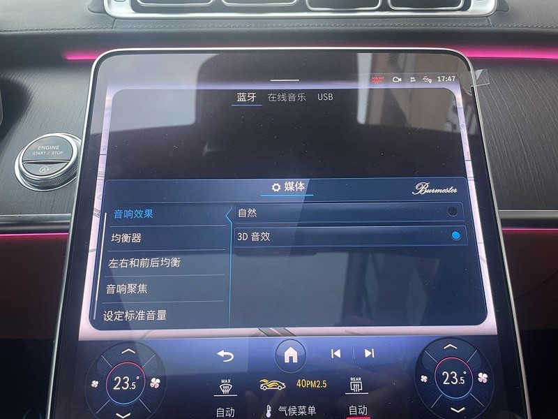 24款奔驰S400L升级小柏林音响 无损音质效果