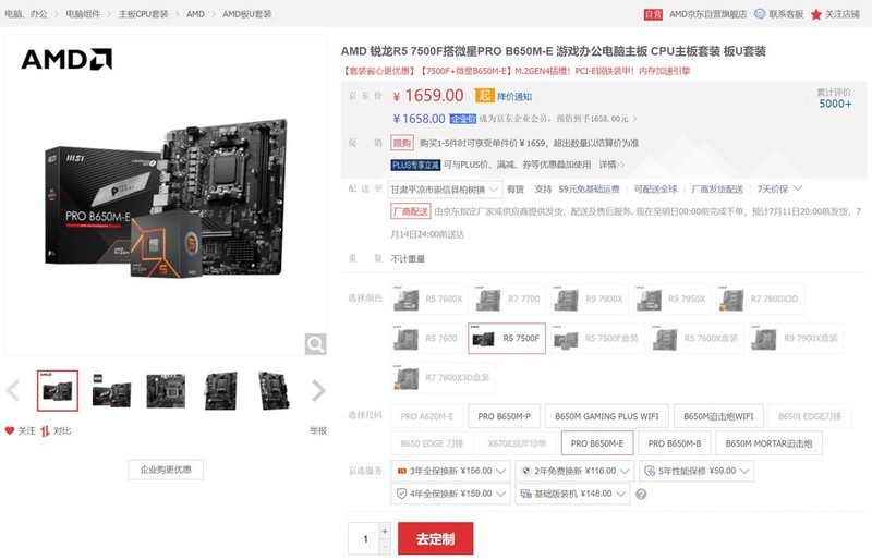 假期的游戏“搭子”？可以从暑假玩到开学带走的电脑配置推荐