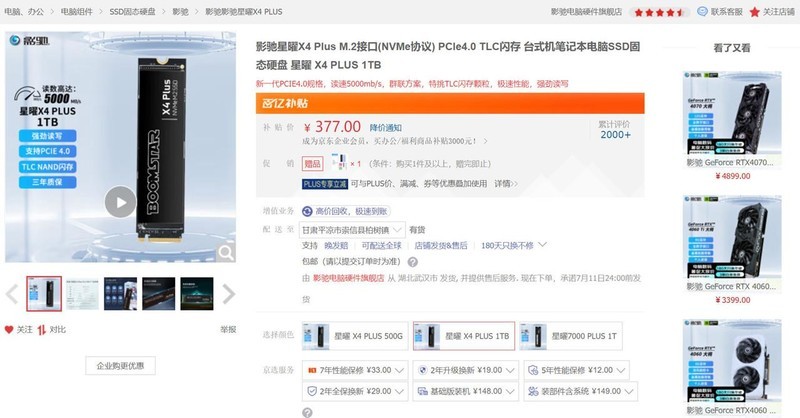 假期的游戏“搭子”？可以从暑假玩到开学带走的电脑配置推荐