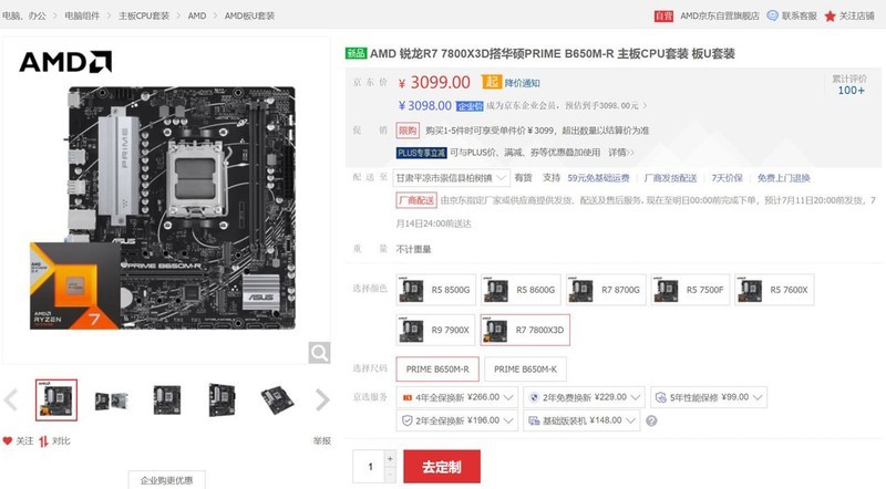 假期的游戏“搭子”？可以从暑假玩到开学带走的电脑配置推荐