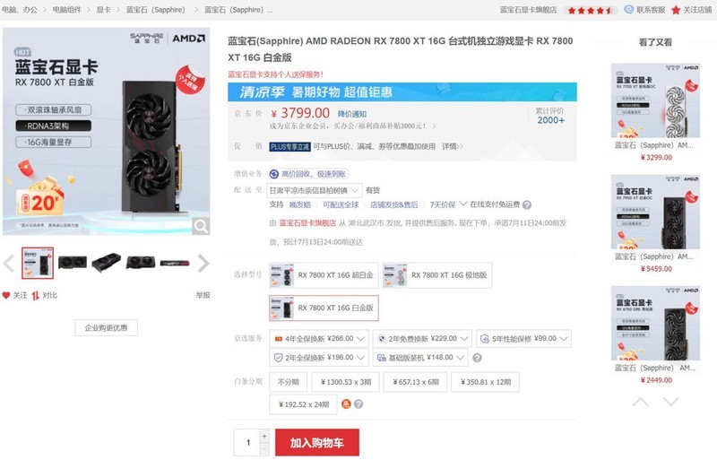 假期的游戏“搭子”？可以从暑假玩到开学带走的电脑配置推荐