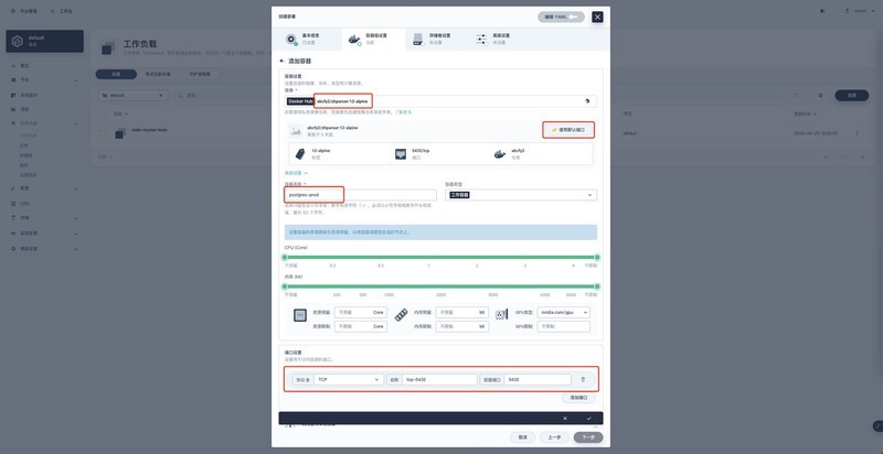 K8S学习教程三:在PetaExpress KubeSphere 容器部署 Wiki 系统 wiki.js 并启用中文全文