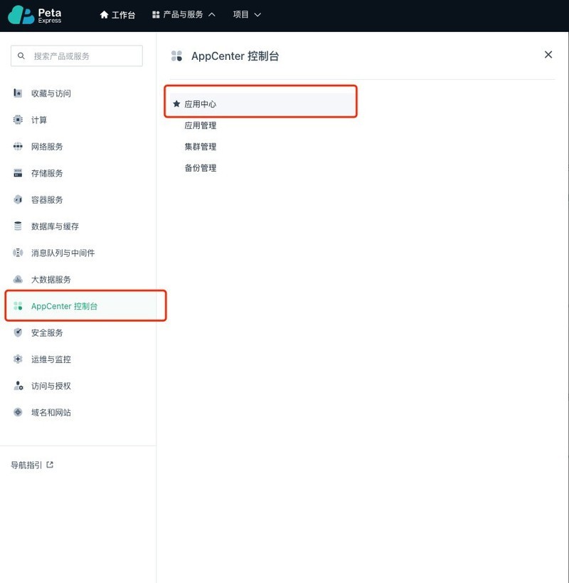 K8S学习教程三:在PetaExpress KubeSphere 容器部署 Wiki 系统 wiki.js 并启用中文全文