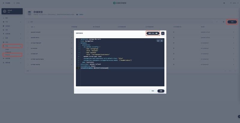 K8S学习教程三:在PetaExpress KubeSphere 容器部署 Wiki 系统 wiki.js 并启用中文全文