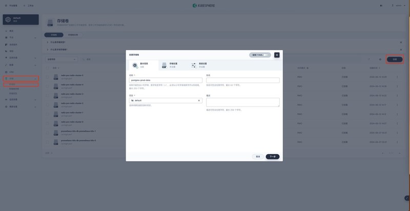 K8S学习教程三:在PetaExpress KubeSphere 容器部署 Wiki 系统 wiki.js 并启用中文全文