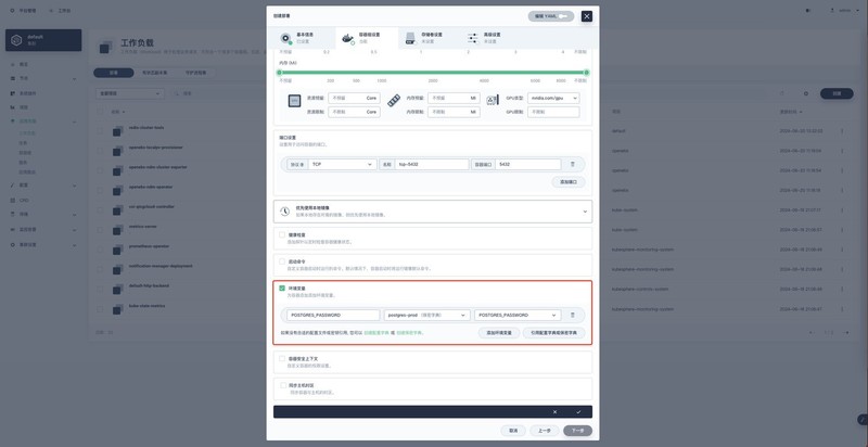 K8S学习教程三:在PetaExpress KubeSphere 容器部署 Wiki 系统 wiki.js 并启用中文全文