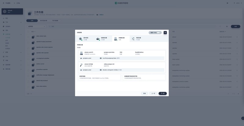 K8S学习教程三:在PetaExpress KubeSphere 容器部署 Wiki 系统 wiki.js 并启用中文全文