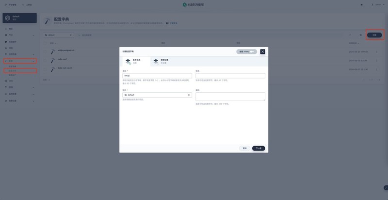 K8S学习教程三:在PetaExpress KubeSphere 容器部署 Wiki 系统 wiki.js 并启用中文全文