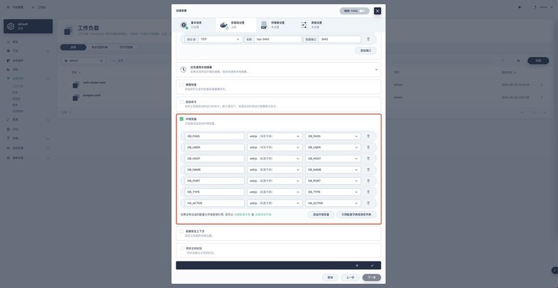 K8S学习教程三:在PetaExpress KubeSphere 容器部署 Wiki 系统 wiki.js 并启用中文全文