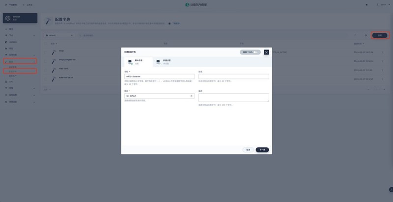 K8S学习教程三:在PetaExpress KubeSphere 容器部署 Wiki 系统 wiki.js 并启用中文全文
