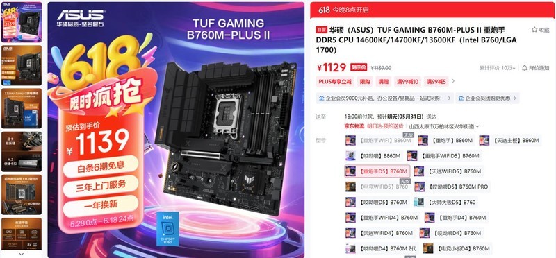 5000-20000全覆盖，2025.618高性价比电脑配置推荐之Intel篇