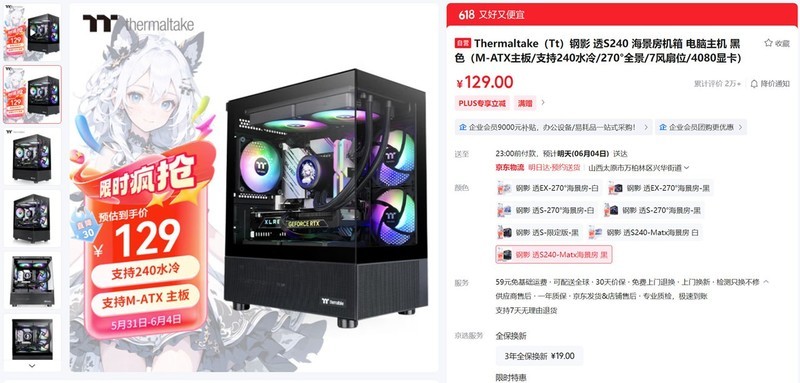 5000-20000全覆盖，2025.618高性价比电脑配置推荐之Intel篇