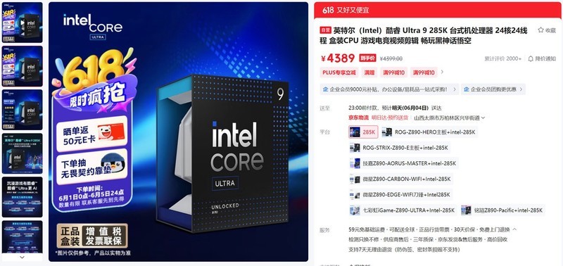 5000-20000全覆盖，2025.618高性价比电脑配置推荐之Intel篇