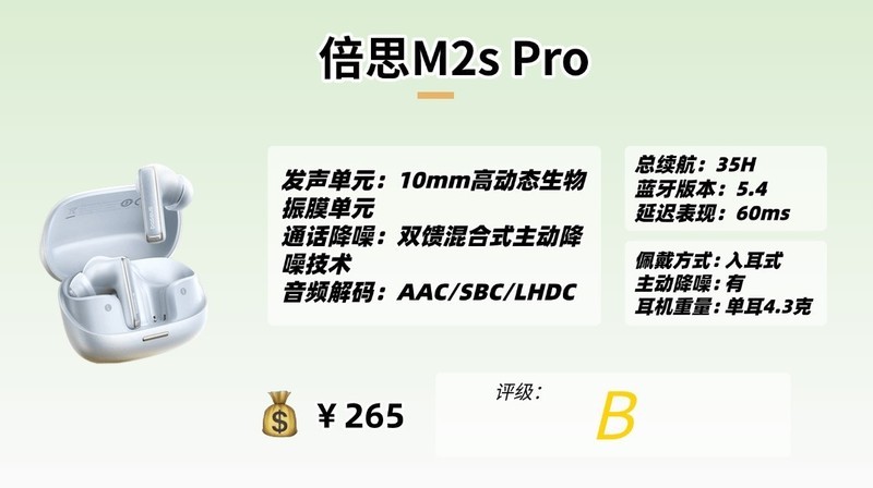 蓝牙耳机怎么选？蓝牙耳机推荐性价比高排行榜分享