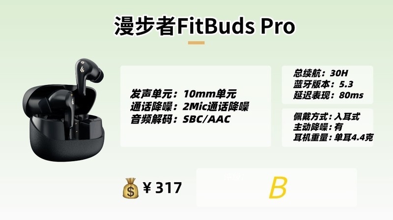 蓝牙耳机怎么选？蓝牙耳机推荐性价比高排行榜分享