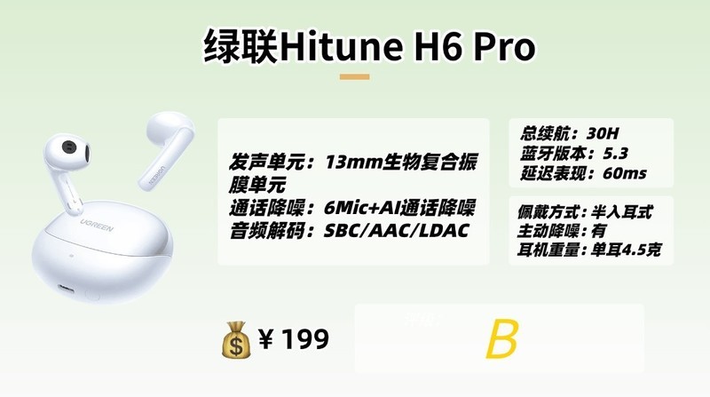 蓝牙耳机怎么选？蓝牙耳机推荐性价比高排行榜分享