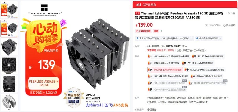 5000-20000全覆盖，2025.618高性价比电脑配置推荐之Intel篇