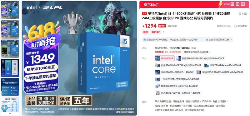 5000-20000全覆盖，2025.618高性价比电脑配置推荐之Intel篇