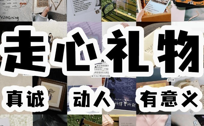 520送女朋友什么礼物比较有心意？520礼物排行榜第一名分享