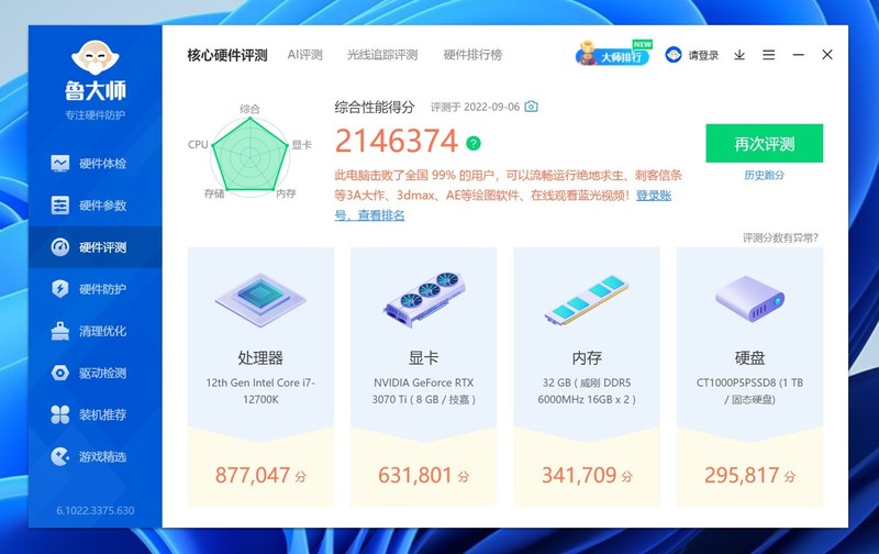 DDR5内存性能有多强？尝鲜XPG LANCER DDR5 6000MHz 32G内存装机评测