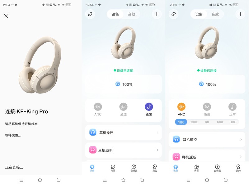 不受束缚的思想和佩戴感受，iKF King Pro无线耳机入手