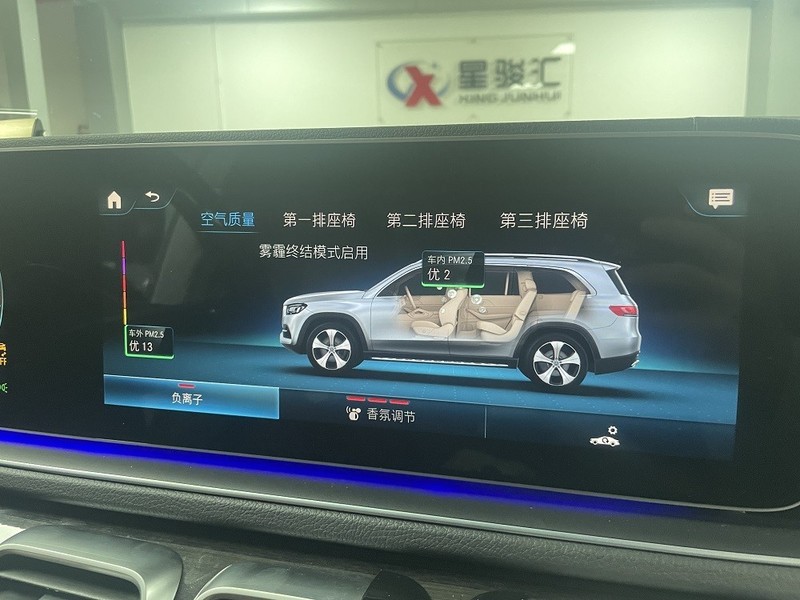 23款奔驰GLS450升级香氛负离子 清新淡雅