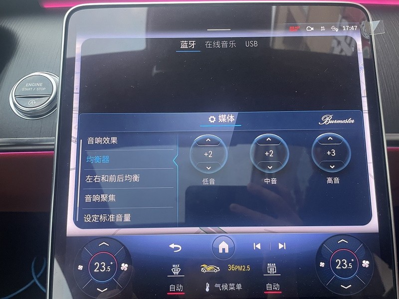 24款奔驰S400L升级小柏林音响 无损音质效果