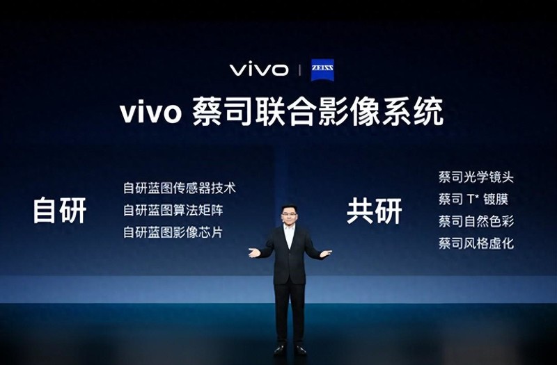 自研+共研再获新突破！vivo X系列技术沟通会来了