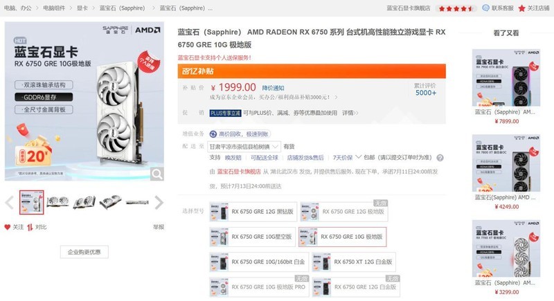 假期的游戏“搭子”？可以从暑假玩到开学带走的电脑配置推荐