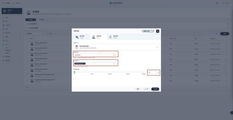K8S学习教程三:在PetaExpress KubeSphere 容器部署 Wiki 系统 wiki.js 并启用中文全文