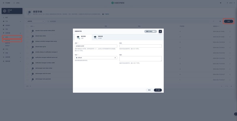 K8S学习教程三:在PetaExpress KubeSphere 容器部署 Wiki 系统 wiki.js 并启用中文全文