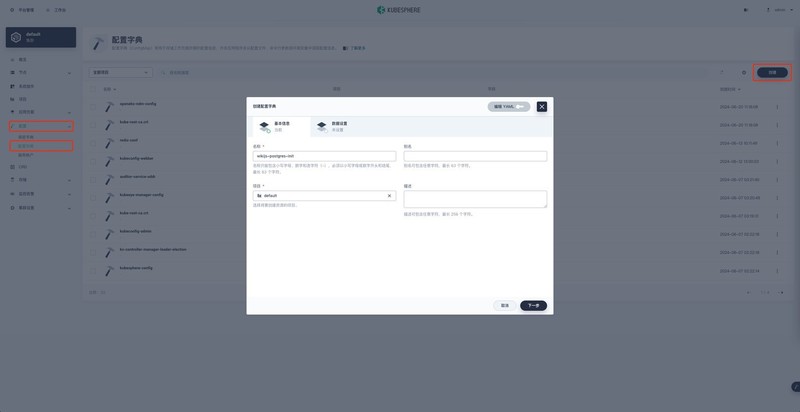 K8S学习教程三:在PetaExpress KubeSphere 容器部署 Wiki 系统 wiki.js 并启用中文全文