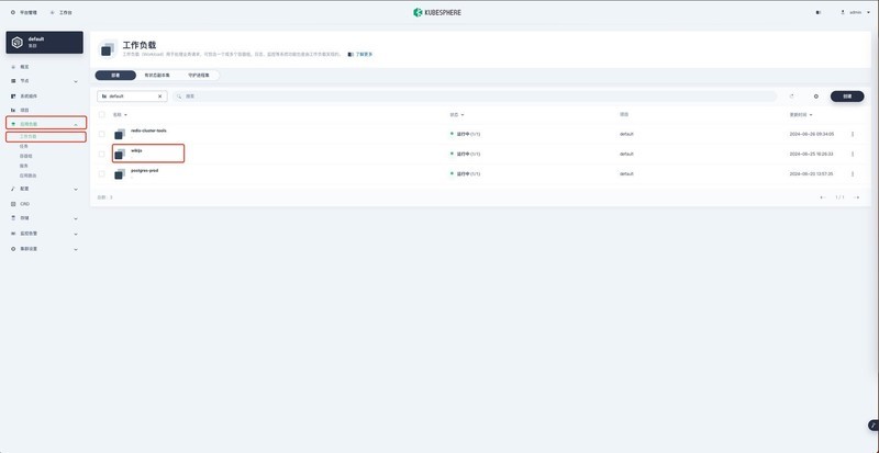 K8S学习教程三:在PetaExpress KubeSphere 容器部署 Wiki 系统 wiki.js 并启用中文全文