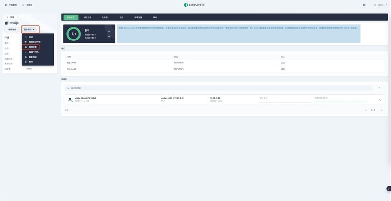 K8S学习教程三:在PetaExpress KubeSphere 容器部署 Wiki 系统 wiki.js 并启用中文全文