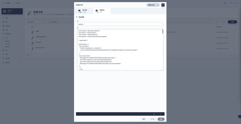 K8S学习教程三:在PetaExpress KubeSphere 容器部署 Wiki 系统 wiki.js 并启用中文全文