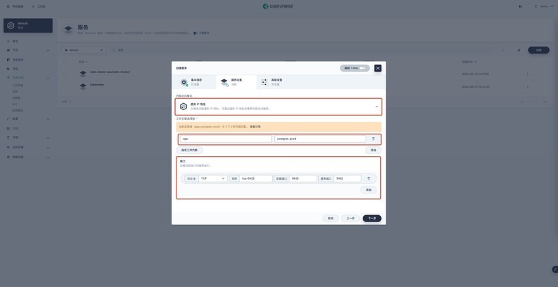 K8S学习教程三:在PetaExpress KubeSphere 容器部署 Wiki 系统 wiki.js 并启用中文全文