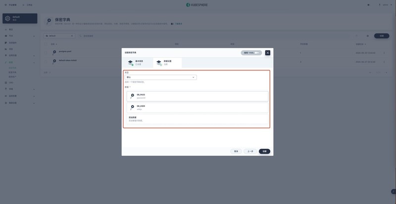 K8S学习教程三:在PetaExpress KubeSphere 容器部署 Wiki 系统 wiki.js 并启用中文全文
